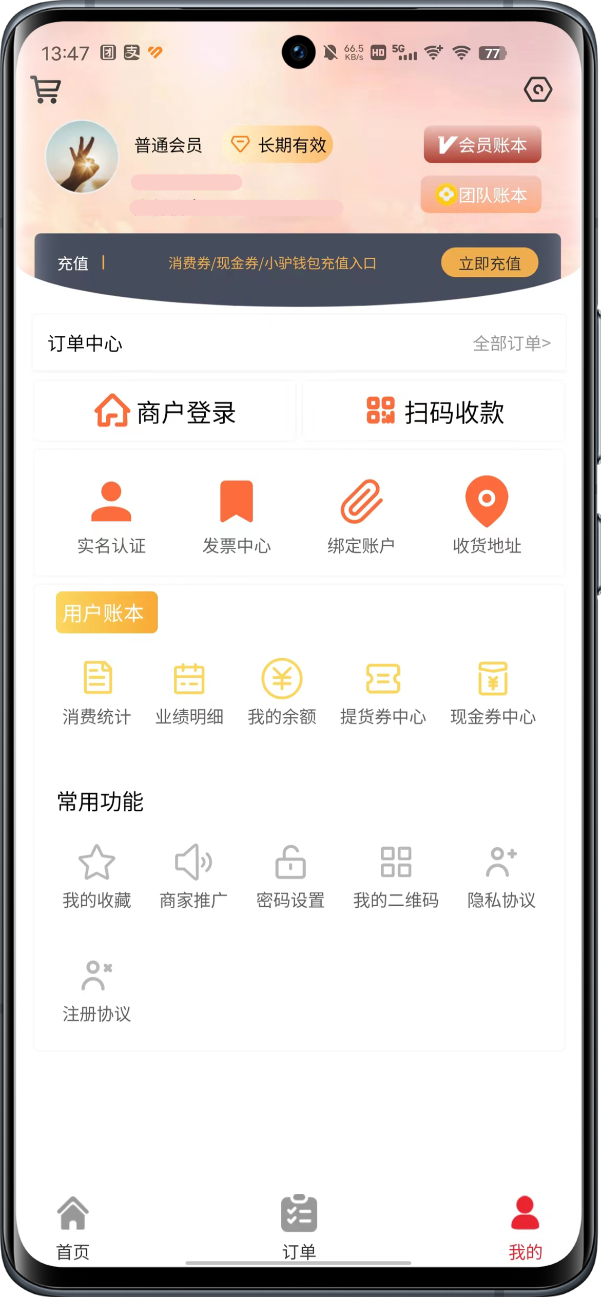 驢享享